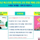 [책꾸러미] 서구도서관 2020년 북스타트 책꾸러미 무료 택배 신청 안내 이미지