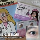 윙크PC | 온리 크리스틴 원데이 그레이 13.0mm - 장원영 렌즈 | 윙크 앱 렌즈 무료 체험 방법 (+ 라섹 후 착용 후기)