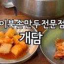 은성한식뷔페 이미지