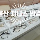 지니스 범서천상점 네이버블로그