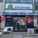 총각네칼국수보쌈