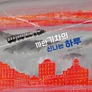 [한울림어린이] 까만 기차의 신나는 하루 이미지