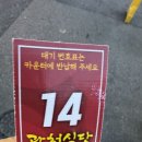 부어치킨 (광천점) | 대전맛집 광천식당 또간집 웨이팅 양념면, 수육 후기와 별난집, 복수분식과 비교