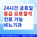 허비뇨기과의원 이미지