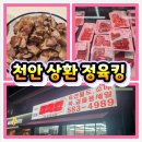 정육킹 - 남양주시 장현천로 28 | 정육킹