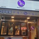 마법사 꽈배기 이미지