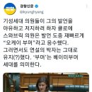 "오케이, 부머"···기성세대 야유 잠재운 뉴질랜드 25세 의원의 한마디 이미지