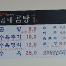 기장곰탕 이미지