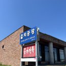 [제주] 세화해수욕장 맛집 종가전복- 전복뚝배기 전복돌솥밥 찐로컬맛집 솔직평가
