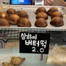 남포윤슬 | 부산 버터떡 남포윤슬 다녀온 후기