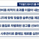 티에스월드와이드