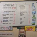 울산삼산동고기집, 총각집 방문 후기