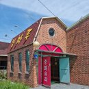 장원각 - 금정구 금강로565번길 63 | 대산 중국집 '청마루' 방문 후기(짜장/짬뽕/볶음밥/탕수육)