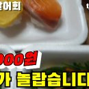 준참치활어회 이미지