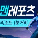 투맨레포츠