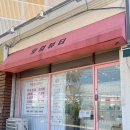 장원초등학교 | 광주 동구 속눈썹펌 ,LED연장 후기 : 릿업뷰티