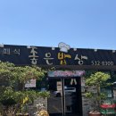 해남엄마한식뷔페 | 해남) 좋은 밥상 한식 뷔페 후기
