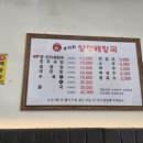 수기리양평해장국