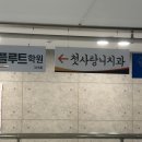 최.박치과의원 이미지