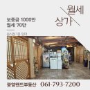 상가통나무집 이미지