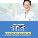 참본정형외과의원 충정로점 이미지