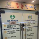 일등안마원 이미지