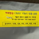 여래항공