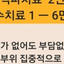 성북구 하월곡동 참치맛집 광수참치 배달후기