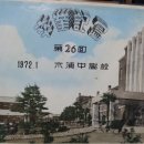 목포중학교(목포)제 26회