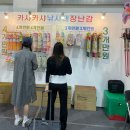 서울북어전문 | 궁디팡팡 캣페스타 고양이전문박람회 AT센터 1일차 방문 후기