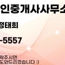 레자미공인중개사사무소 이미지