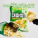 지에스25 서강스타 | 푸드스타 대파쌀칩 크림치즈맛 후기, PX 추천템 과자 가격 내돈내산