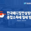 한국메디칼컨설팅
