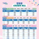 연천명소코스 이미지