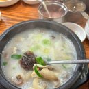 약산순대국