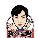 전주에이유테크