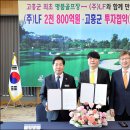 고흥골프장 이미지