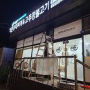 빅쭌부대찌개홍성