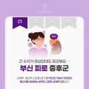 수영비타가정의학과의원 네이버블로그