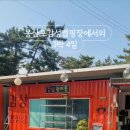 몽산포감성캠핑장 이미지