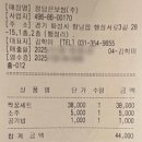 향일고등학교 | 화성 향남 맛집 “정담은보쌈” feat. 종합경기장 근처,가볼 만한 곳 추천?