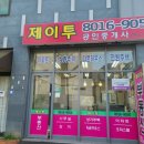 영광공인중개사사무소 이미지