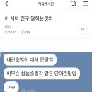 웃음을찾아메바여를어슬렁거리는여시에나를본일이잇는가 이미지