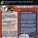 리페어샵 | 리페어샵 신당 밴드 무인 합주실 솔직 후기