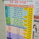 온천세차장 - 익산시 온천길 26 | 온천세차장