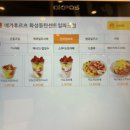 메가후르츠화성동탄