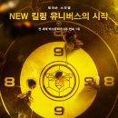 The Beekeeper | [영화] 비키퍼, The Beekeeper / 2024 / 감독 데이비드 에이어 / 제이슨 스타뎀, 조쉬 허처슨, 제레미...