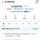 부곡맛고을1길 이미지