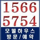 평택화신노블레스7차 6관왕신화.. 화신노블레스 미군전용렌탈하우스 수익성분석? 이미지