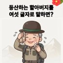 역전의 명수 이미지